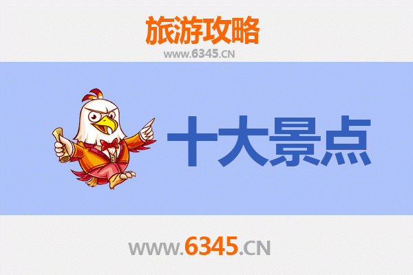 龙岩新罗旅游攻略：五大必游景点带你领略闽西风情