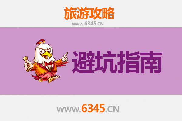 龙岩新罗旅游全攻略：资深博主亲授几大忠告与须知
