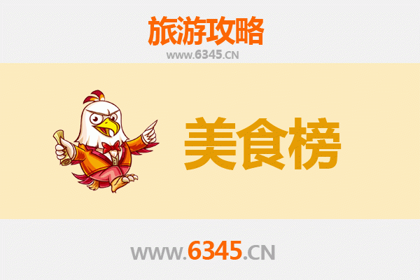 龙岩新罗美食排行榜前十名：资深博主带你吃遍闽西风味