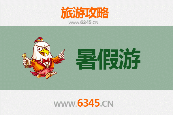 龙岩新罗暑假旅游攻略：探秘客家文化，畅享自然奇观