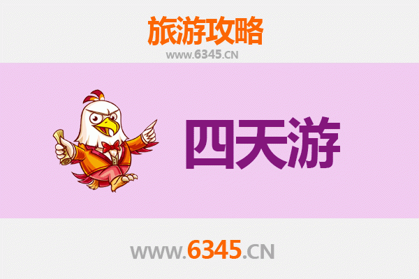 龙岩新罗四天三夜深度游攻略及预算指南