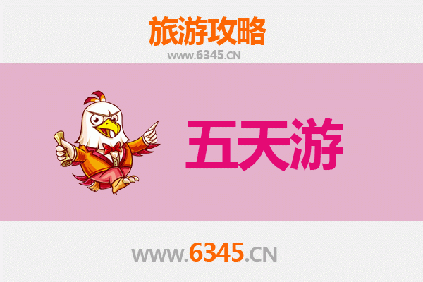 龙岩新罗五天四夜深度游攻略：探秘客家文化，预算与行程全解析
